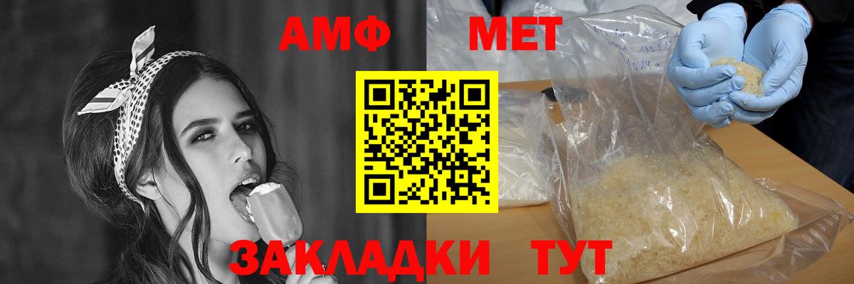АМФ  Вход с VPN  АМФЕТАМИН  Шебекино  АМФЕТАМИН VHQ 