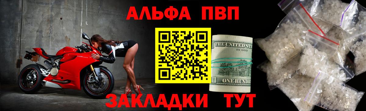 А ПВП кристаллы  Alpha PVP кристаллы  Вход с VPN  APVP кристаллы  Шебекино 