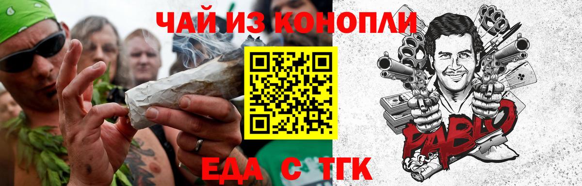 Шебекино  Еда ТГК марихуана  Вход с VPN 