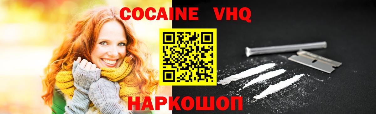 Cocaine Боливия Шебекино