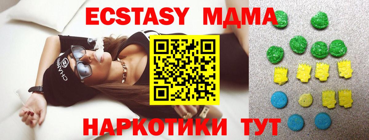   как зайти  ЭКСТАЗИ ешки  Вход с VPN  ЭКСТАЗИ  ЭКСТАЗИ TESLA  нарко площадка какой сайт  Шебекино 