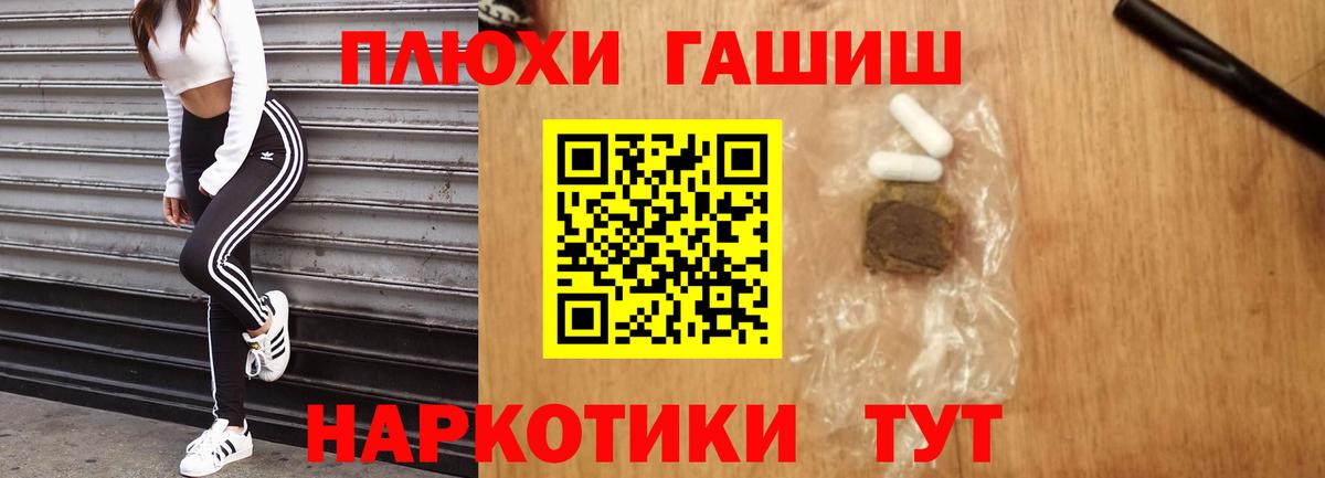 ГАШ Ice-O-Lator  Вход с VPN  Шебекино  ГАШИШ убойный 
