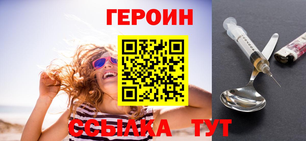 Героин гречка  Вход с VPN  Шебекино 