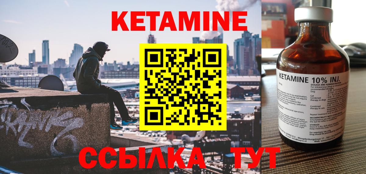Кетамин VHQ  КЕТАМИН VHQ  Вход с VPN  Шебекино 