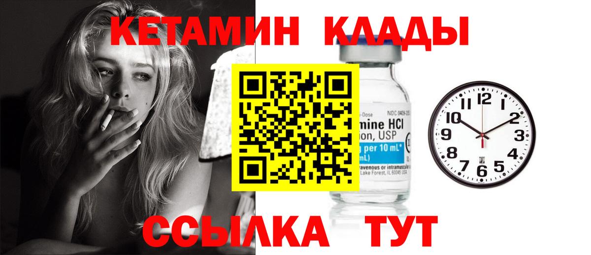 Кетамин ketamine Шебекино
