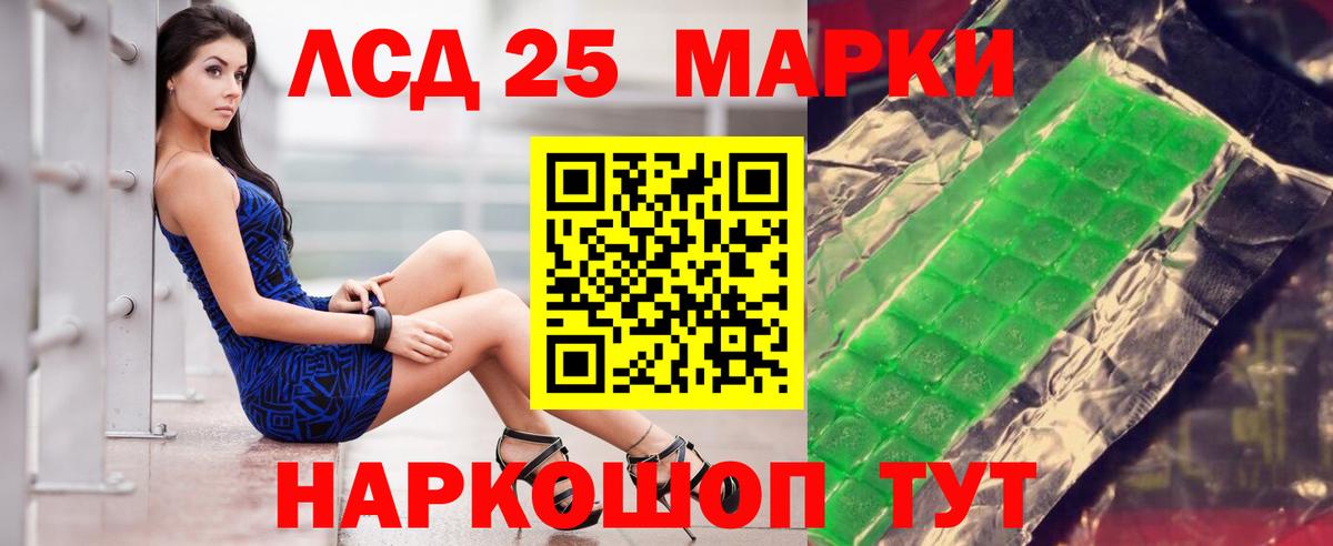 ЛСД экстази кислота  blacksprut ссылка  Шебекино  ЛСД экстази кислота  Вход с VPN 
