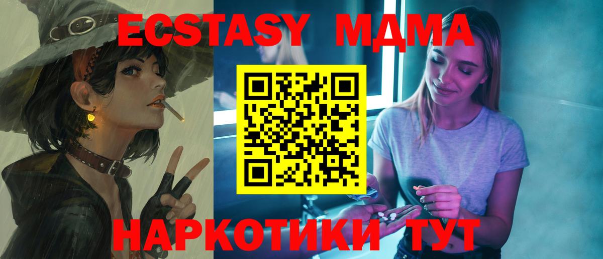 MDMA кристаллы Шебекино