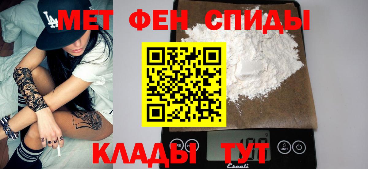 Первитин кристалл  Первитин  Шебекино  Вход с VPN 