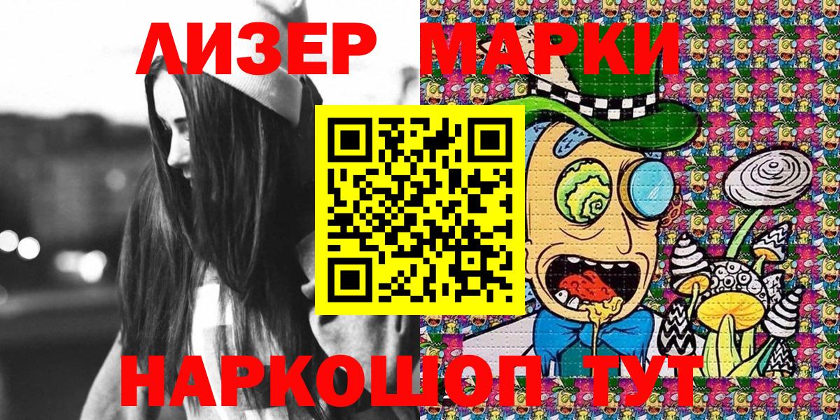 Шебекино  Наркотические марки 1500мкг  Наркотические марки  Вход с VPN  Наркотические марки 1500мкг 