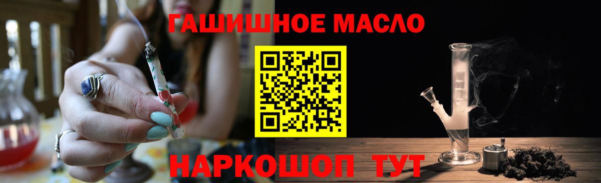 Дистиллят ТГК THC oil  ТГК жижа  Вход с VPN  Шебекино 