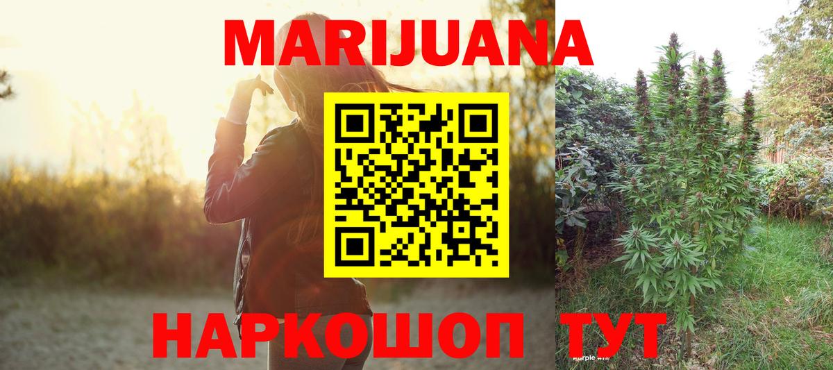 Марихуана гибрид  Канабис SATIVA & INDICA  Вход с VPN  Шишки марихуана конопля  Шебекино 